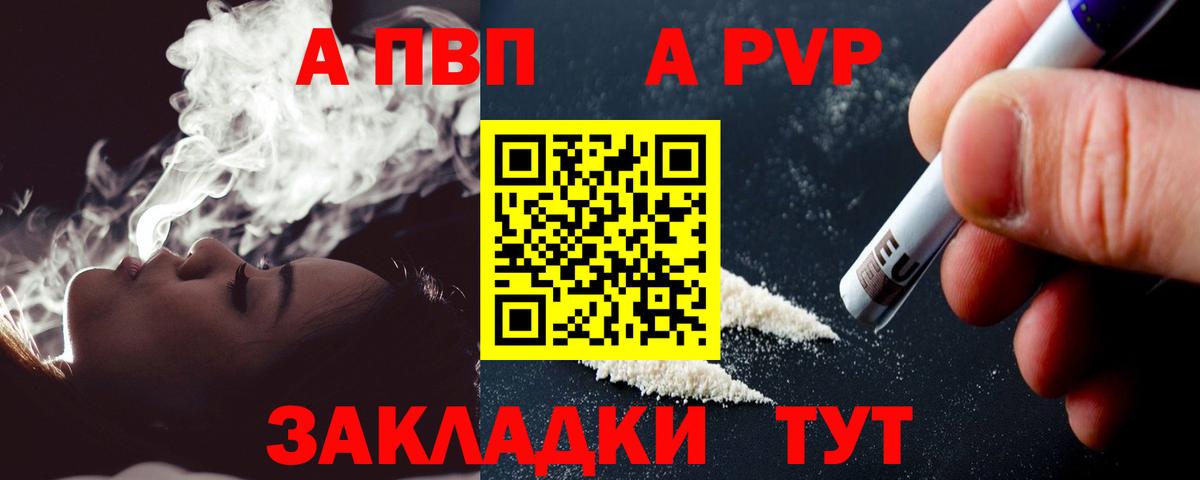 Альфа ПВП СК КРИС  А ПВП Crystall  Alpha PVP кристаллы  Малоярославец  сколько стоит  Вход с VPN 