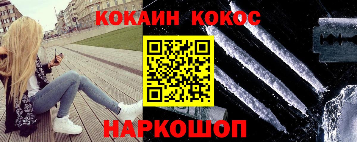 Малоярославец  Cocaine Колумбийский  Вход с VPN 