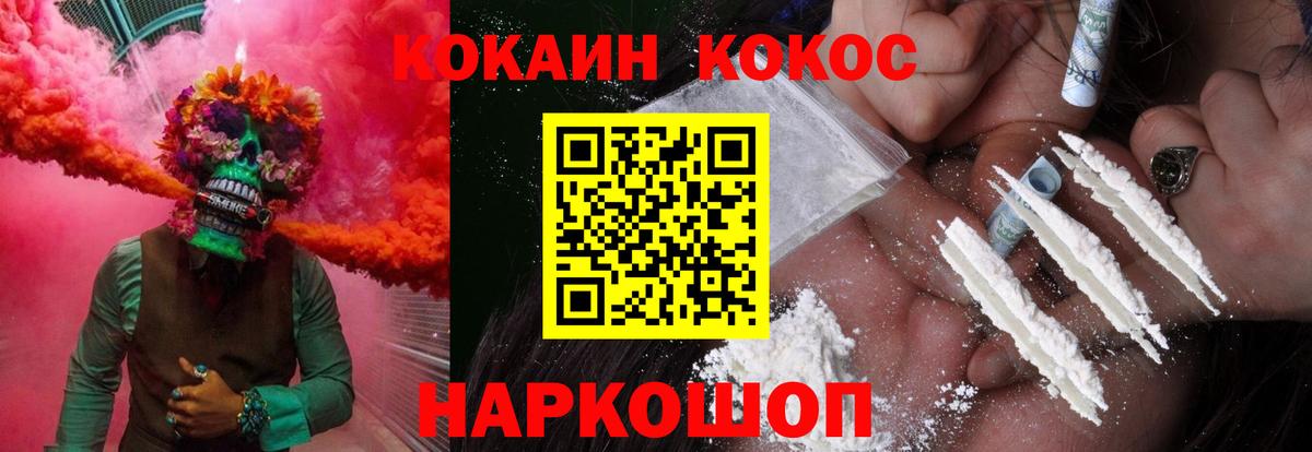 КОКАИН FishScale Малоярославец