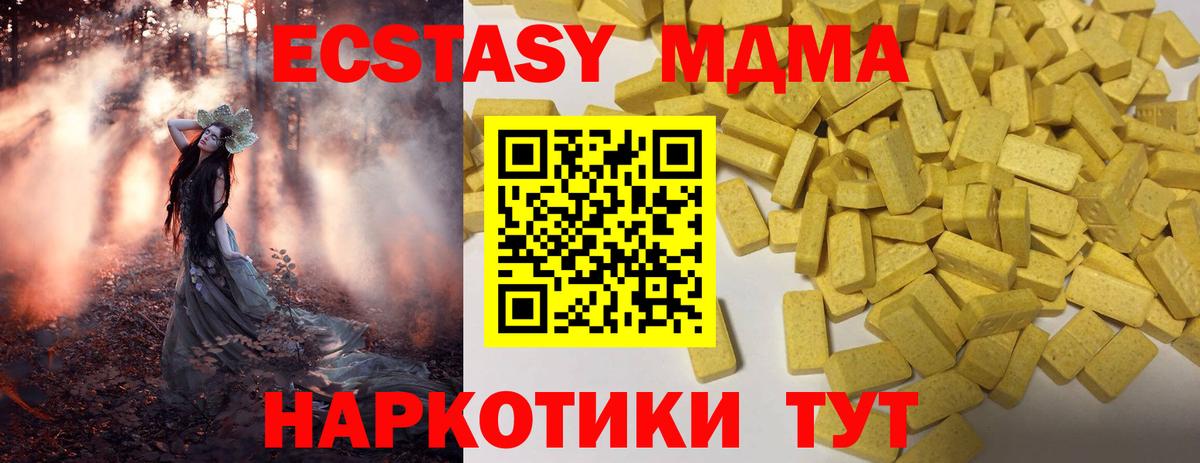 Малоярославец  Экстази mix  сайты даркнета Telegram  Вход с VPN 