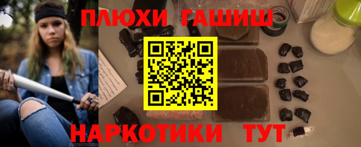 Малоярославец  ГАШ AMNESIA HAZE  ГАШИШ Premium  Вход с VPN 