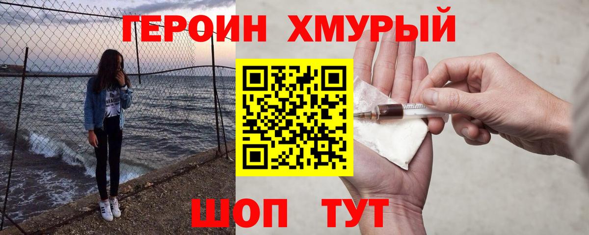 ГЕРОИН афганец Малоярославец