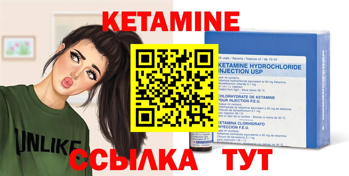 Малоярославец  КЕТАМИН VHQ  Вход с VPN  Кетамин VHQ 