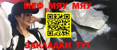 мяу мяу кристалл Гусиноозёрск