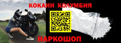 кокаин колумбия Гусь-Хрустальный
