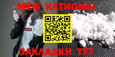 мяу мяу кристалл Гусиноозёрск
