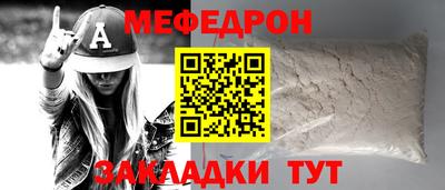 мяу мяу кристалл Гусиноозёрск