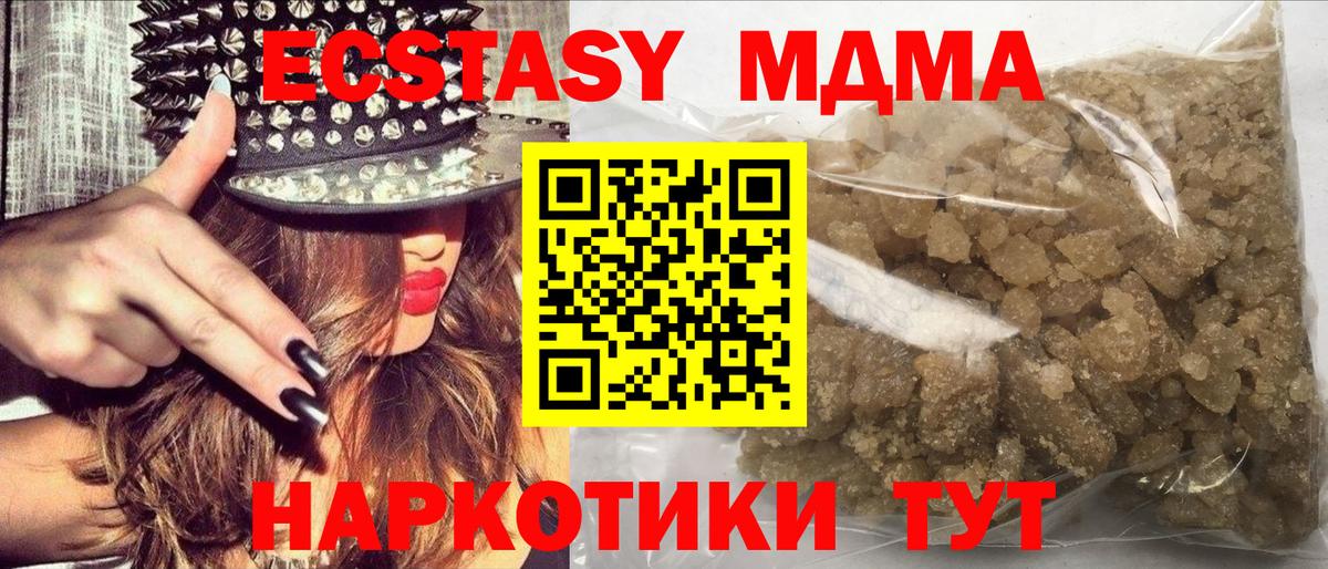 МДМА Molly  Вход с VPN  Малоярославец  MDMA  МДМА молли 