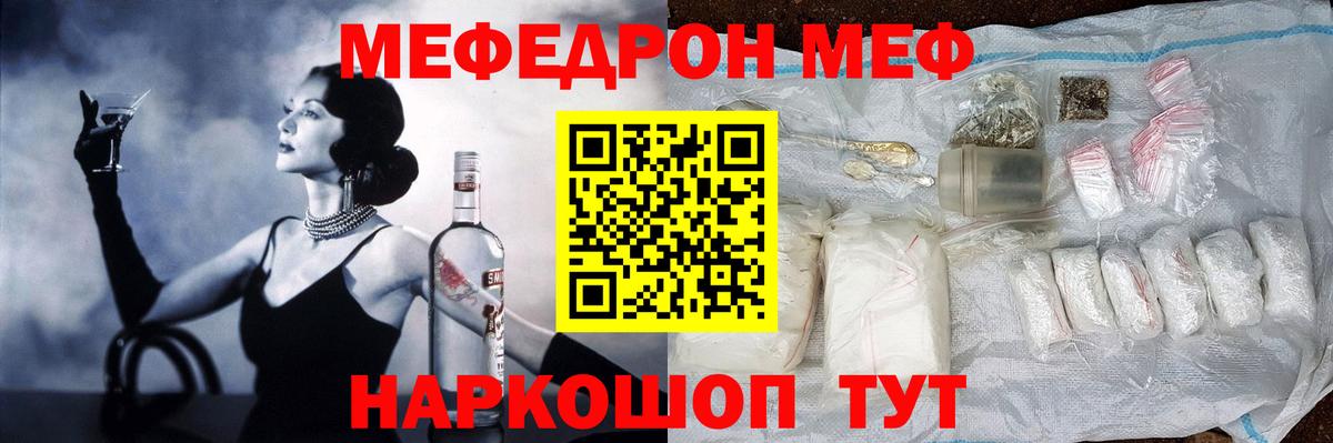 Мефедрон VHQ  Мефедрон кристаллы  Мефедрон  Вход с VPN  Малоярославец 