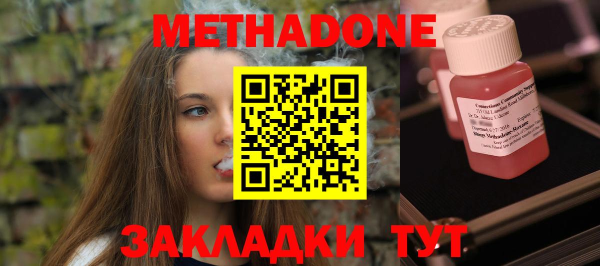 Метадон белоснежный  МЕТАДОН methadone  Малоярославец  Вход с VPN 