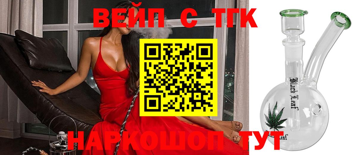 ТГК гашишное масло Малоярославец