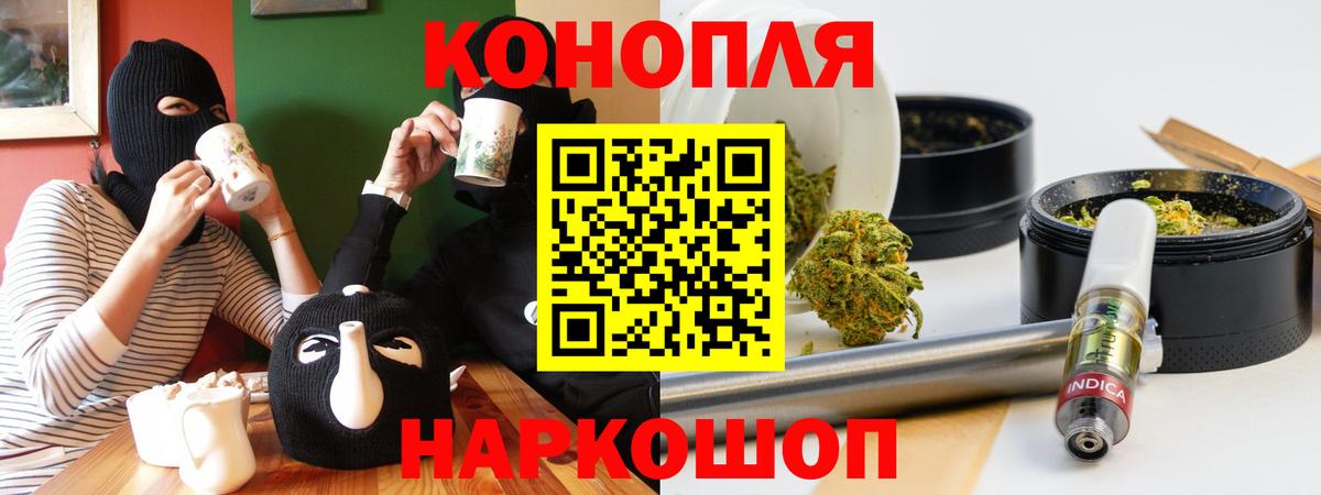 МАРИХУАНА White Widow  Марихуана OG Kush  Вход с VPN  Конопля Bruce Banner  Малоярославец 